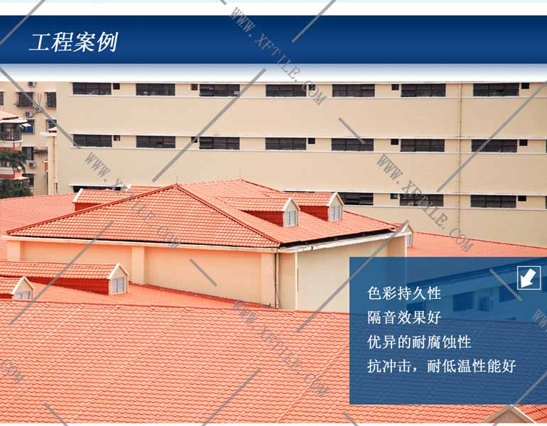 PVC瓦廠家：農村小別墅屋頂蓋什么瓦好